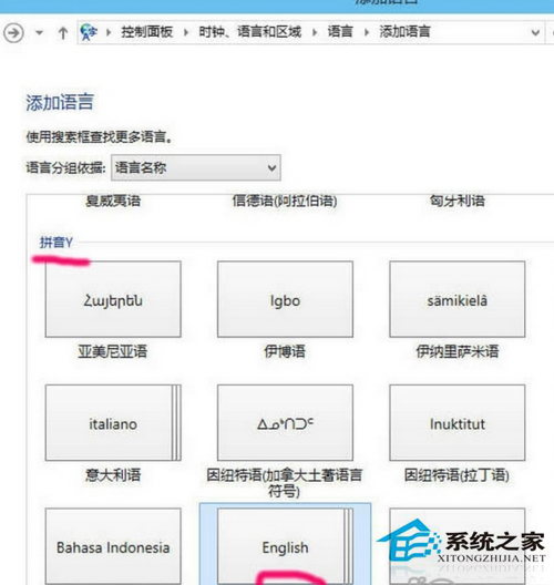 Win10系統輸入法切換不了的應對措施