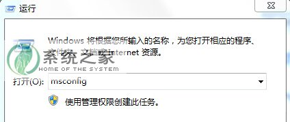 win7系統中禁用GUI引導的方法 三聯