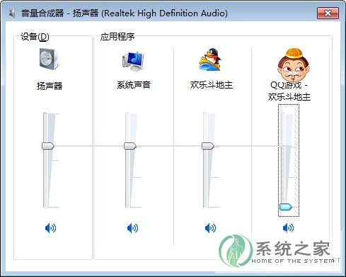 Win7運行程序沒有聲音