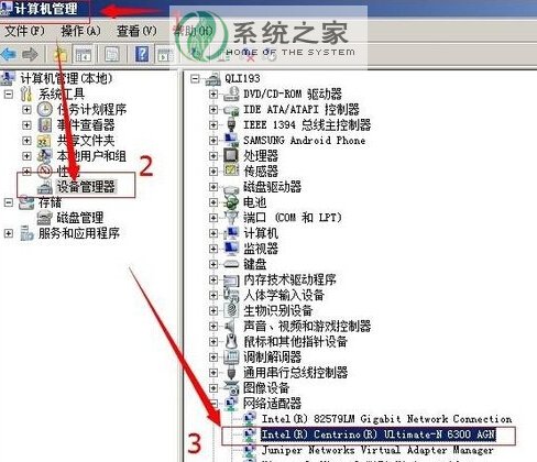 win7修改無線網卡連接速率的方法 三聯