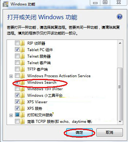 win7純淨版的搜索框不見了要怎麼處理