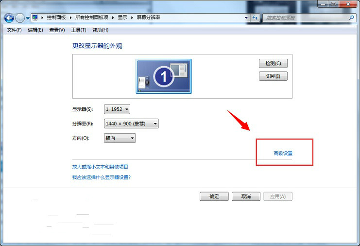 win7系統CRT顯示器閃屏該怎麼辦