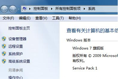 win7 32位系統的設備驅動未安裝怎麼處理