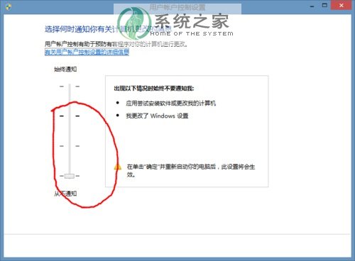 win8去除桌面圖標盾牌的方法 三聯