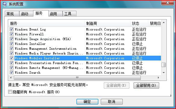 win8系統下TrustedInstaller.exe進程的作用及能否關閉介紹 三聯