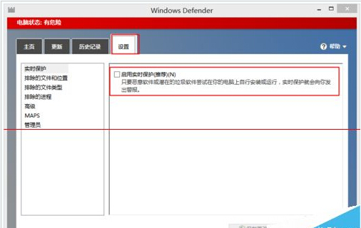 Win8系統system.exe進程占用磁盤100%該怎麼辦