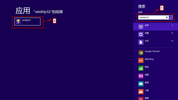 Win8系統F1按鍵打不開“幫助與支持”該如何解決