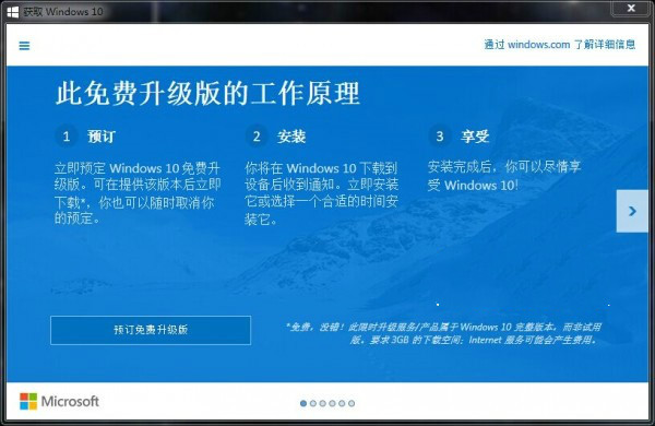 Win7/8系統怎麼把Windows10免費升級通知提示關閉了