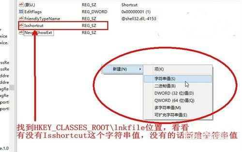 Win8系統程序圖標無法固定到任務欄怎麼辦