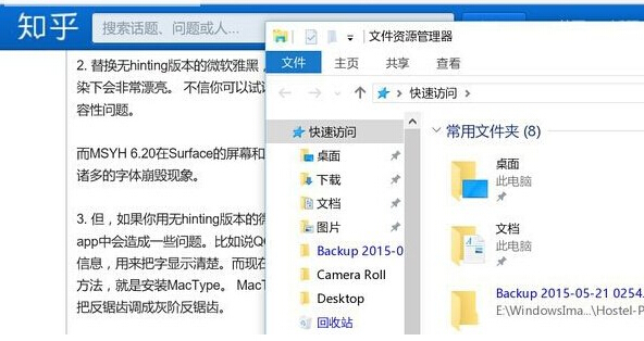 Win10系統自帶浏覽器字體出現模糊如何解決？ 三聯