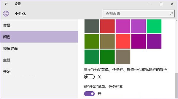 Win10修改標題欄為顏色的方法技巧 三聯