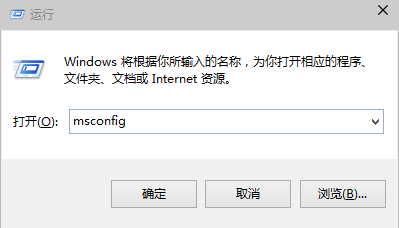 win10系統如何設置系統配置提升開機速度