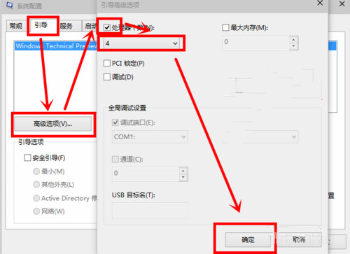 win10系統如何設置系統配置提升開機速度