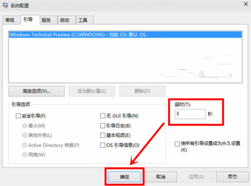 win10系統如何設置系統配置提升開機速度