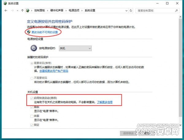 Windows10開機速度太慢怎麼辦？