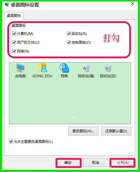 Win10系統安裝後沒有桌面圖標該怎麼進行設置