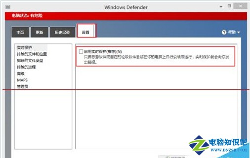 Win8系統system.exe進程占用磁盤100%該怎麼辦