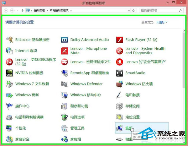 聯想Win8系統筆記本怎麼還原？