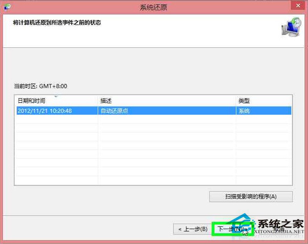 聯想Win8系統筆記本怎麼還原？