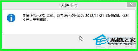 聯想Win8系統筆記本怎麼還原？