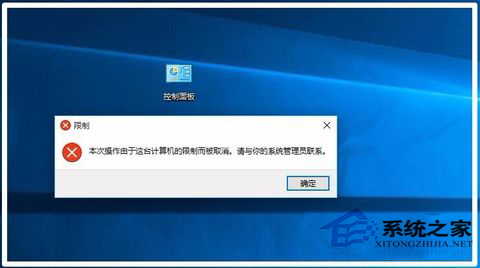 Win8提示本次操作由於這台計算機的限制而被取消怎麼辦？