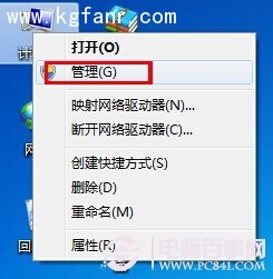 Win7 u盤盤符不顯解決辦法