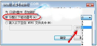 Win7 u盤盤符不顯解決辦法