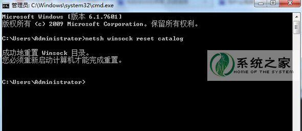 ghost win7電腦開機提示無法連接到System notification service怎麼辦？