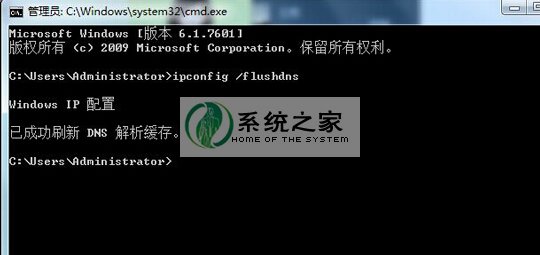 win7系統出現“無法解析服務器的DNS地址”的解決方法 三聯