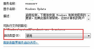 win7下載開機提示“drupdate.exe已經停止工作”怎麼辦？