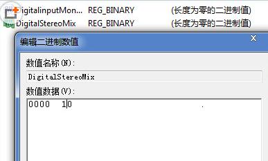 Win7如何打開注冊表立體聲混音設置教程