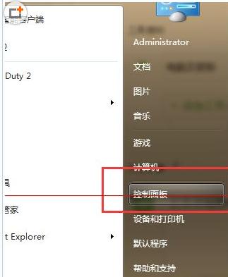 Win7系統中鼠標設置成左撇子使用教程