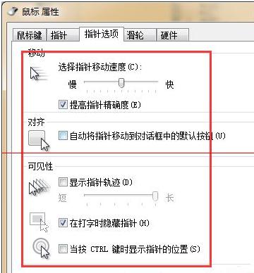 Win7系統中鼠標設置成左撇子使用教程