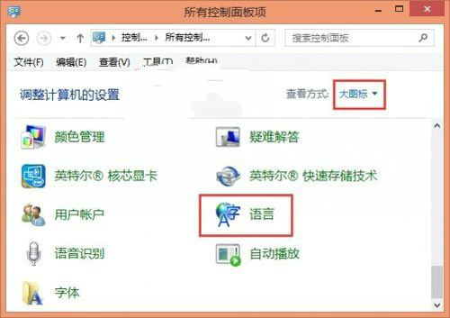 Win8系統代替默認輸入法如何進行設置