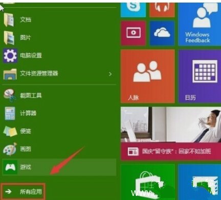 win10遠程桌面在哪裡？ 三聯