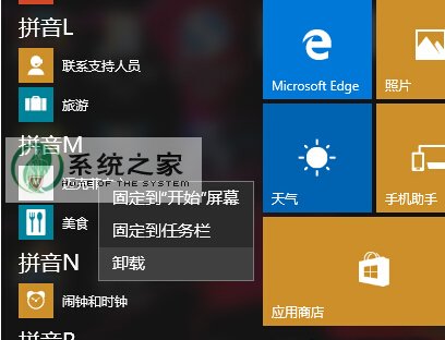 通過卸載筆記本win10邁克菲解決系統卡的方法 三聯