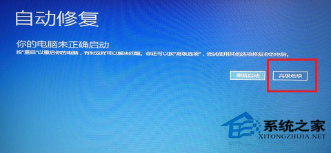 Win8開機出現致命錯誤C00000022如何解決？