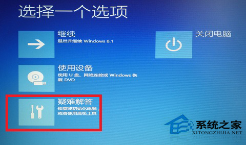 Win8開機出現致命錯誤C00000022如何解決？