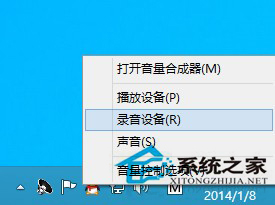 Win8麥克風聲音小怎麼辦？