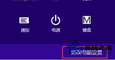 Win8系統停用無線網絡連接的方法