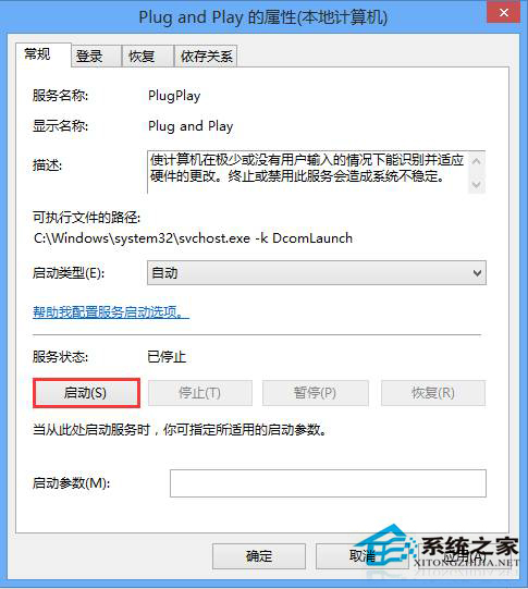 Win8系統無法識別的USB設備怎麼辦？