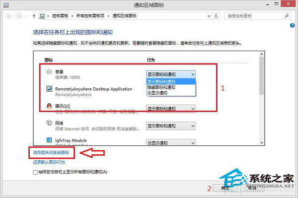 Win8.1電腦聲音圖標不見了怎麼辦？