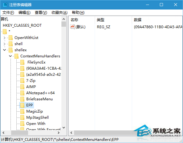 如何清理Win10右鍵菜單Windows Defender掃描項