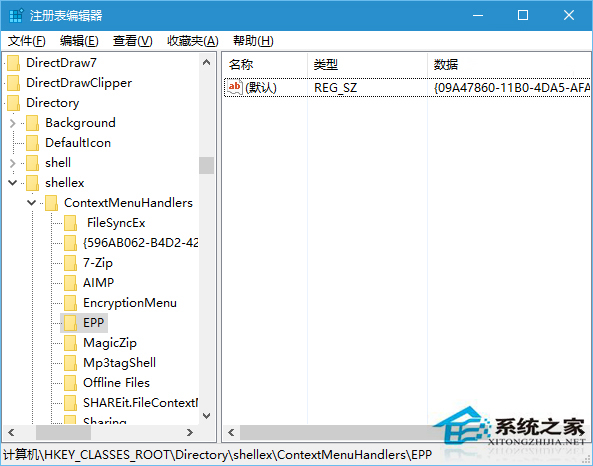 如何清理Win10右鍵菜單Windows Defender掃描項