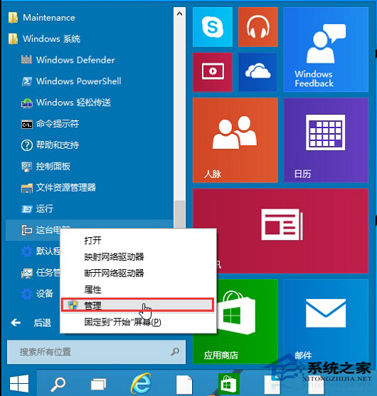 Win10系統音頻服務未運行怎麼辦？