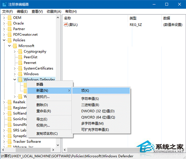 Win10如何啟用Windows Defender廣告攔截功能