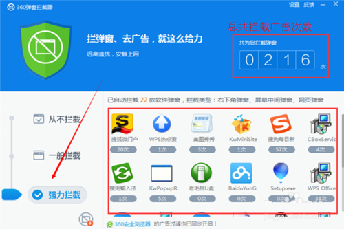 如何通過360殺毒軟件輕松攔截彈窗廣告
