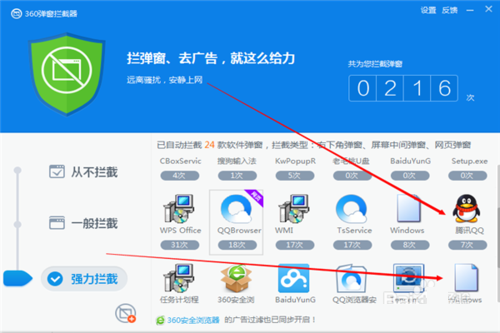 如何通過360殺毒軟件輕松攔截彈窗廣告