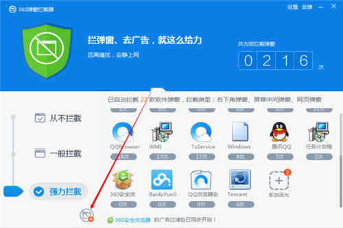 如何通過360殺毒軟件輕松攔截彈窗廣告