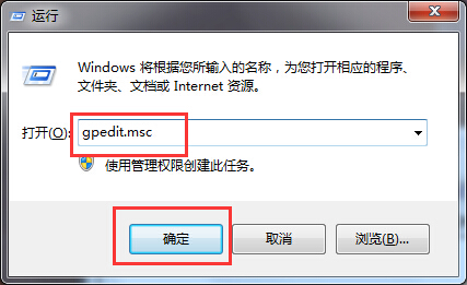 Win7系統網頁自動下載軟件程序如何禁止